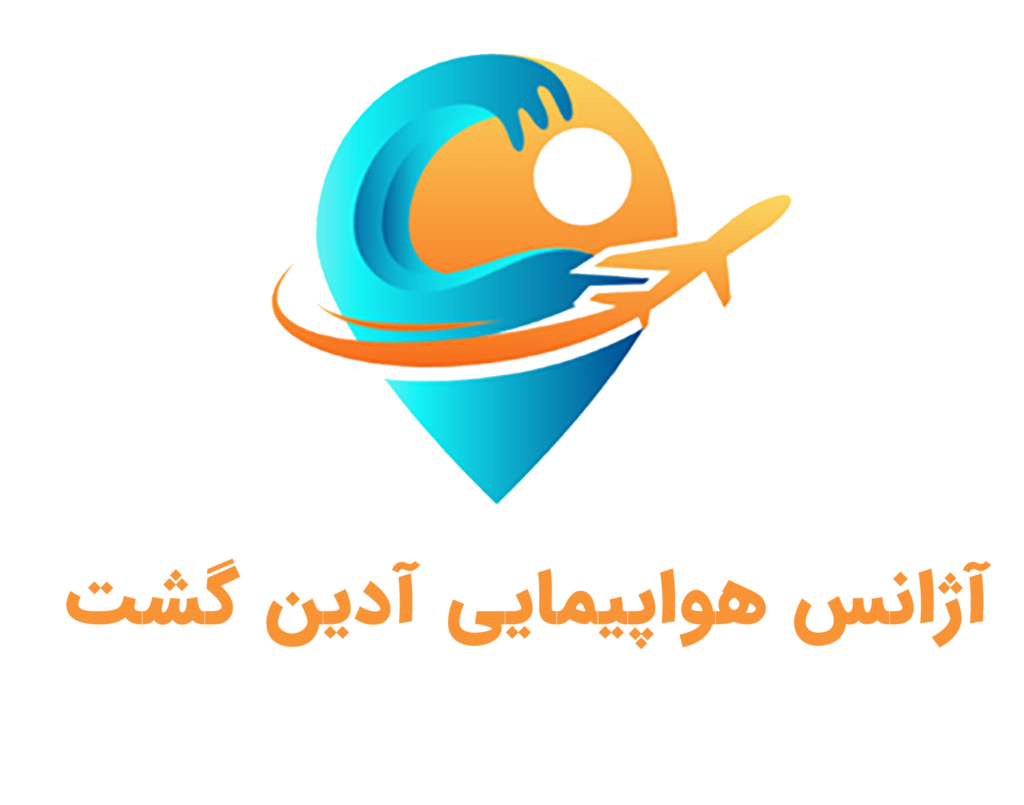 آژانس هواپیمایی آدین گشت